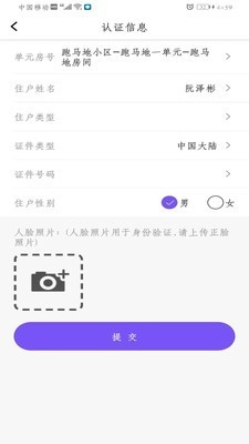快乐主安卓官方版图5