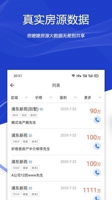房嬷嬷安卓官方版图3