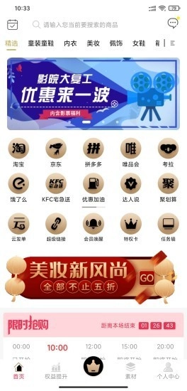 鲸客优选官方正版