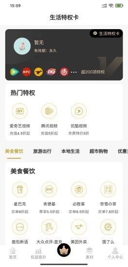 鲸客优选官方正版