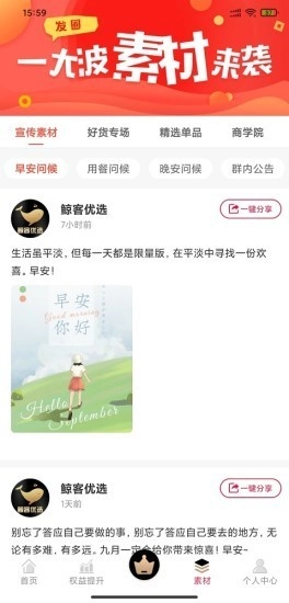 鲸客优选官方正版