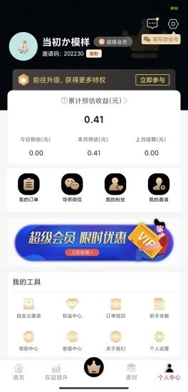 鲸客优选官方正版