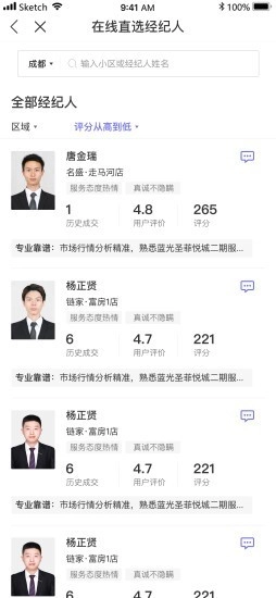 小智找房官方最新版图2