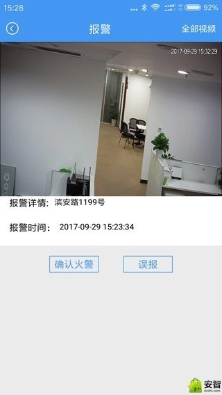 大华易消安官方版图3