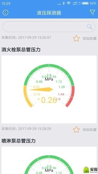 大华易消安官方版图4