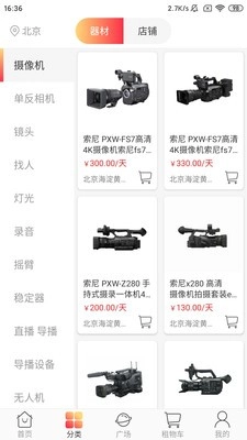 华视风行最新版