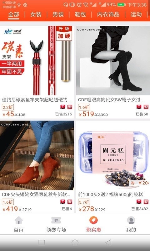 糖公鸡最新版