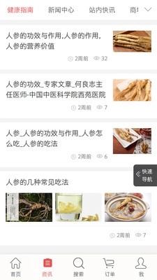 山参商城无广告版
