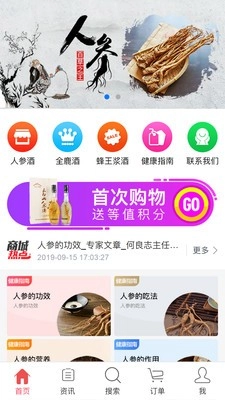 山参商城无广告版