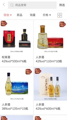 山参商城无广告版