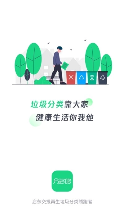 分多哆最新版图2