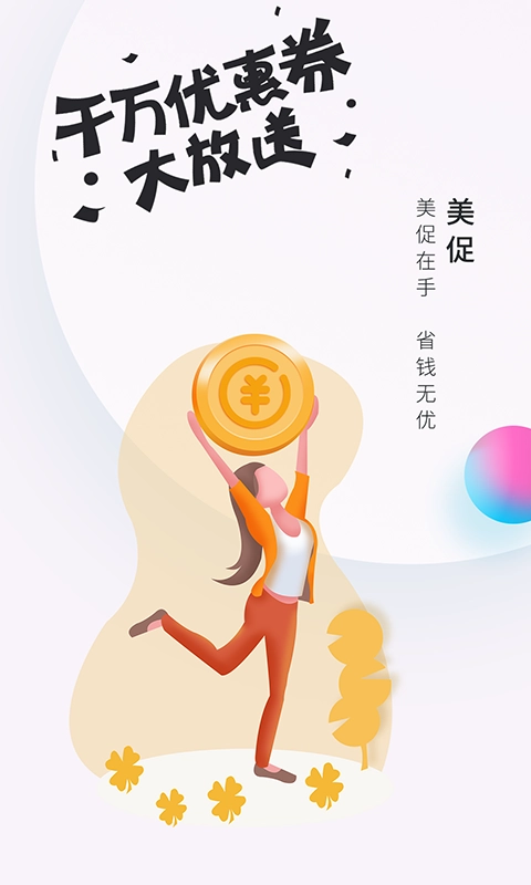 美促原版