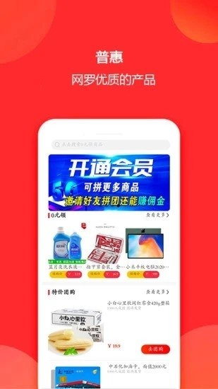 拼团侠原版图3
