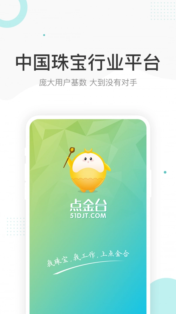点金台正版图1