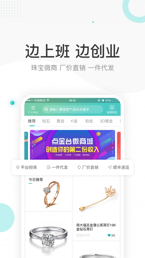 点金台正版图4