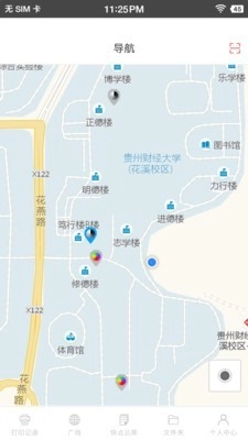 快点云打印安卓版图2