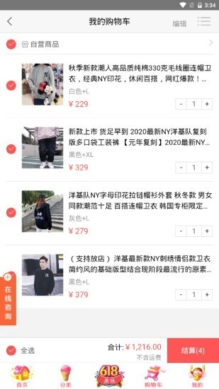潮品汇商城正版