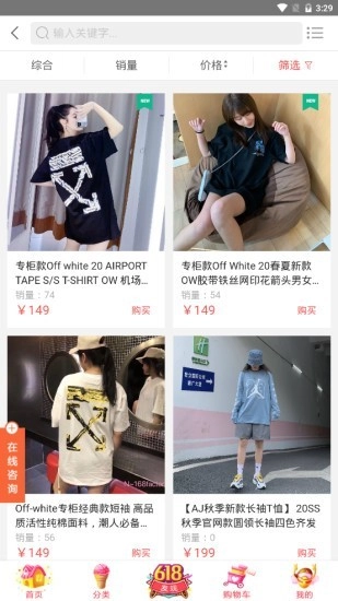 潮品汇商城正版