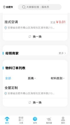 壹圆易帮官方最新版图1