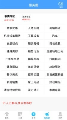 壹圆易帮官方最新版图3