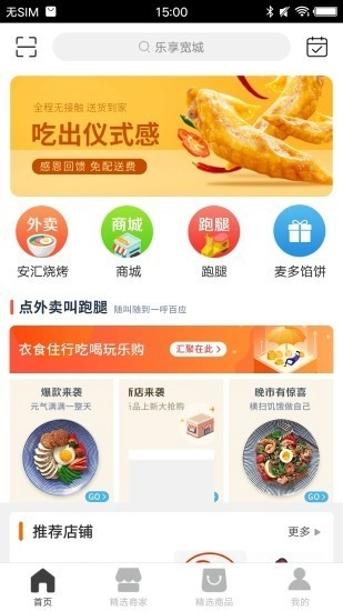 乐享宽城最新版图1