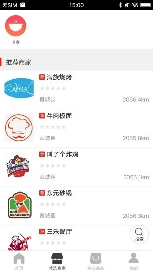 乐享宽城最新版图2