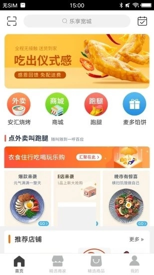 乐享宽城最新版图4