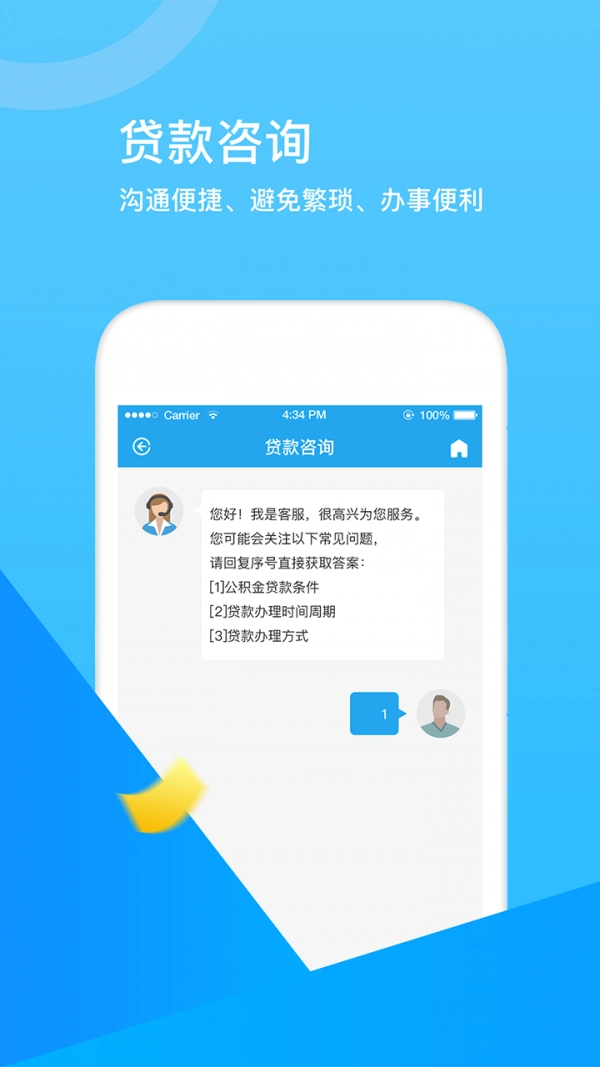 张家口公积金最新版图3