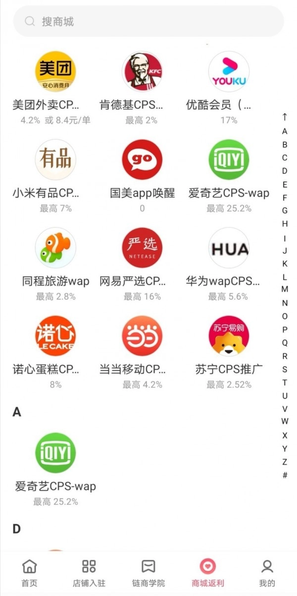 链商联盟安卓直装版