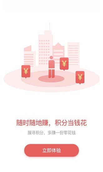 赚分原版图4