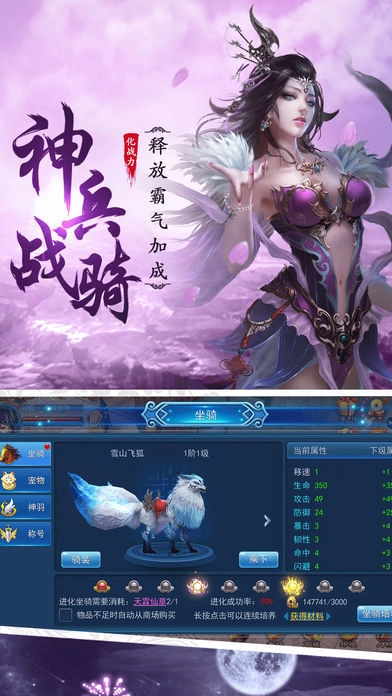 青云传之凡人修仙录安卓官方版图2