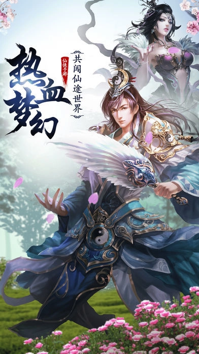 青云传之凡人修仙录安卓官方版图3