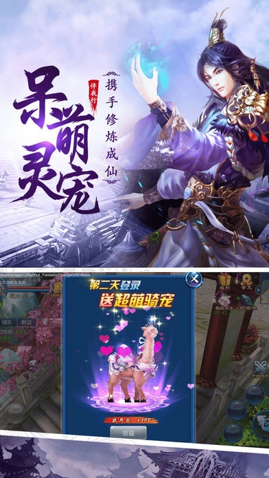 青云传之凡人修仙录安卓官方版图4