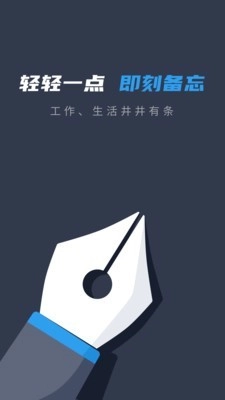 备忘录便签无广告版图1