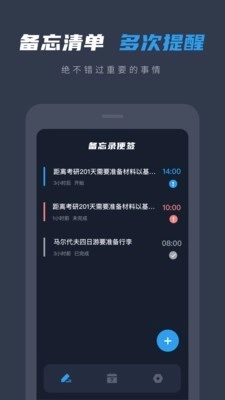备忘录便签无广告版图2