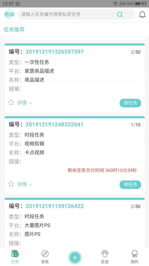 即点通用版图1