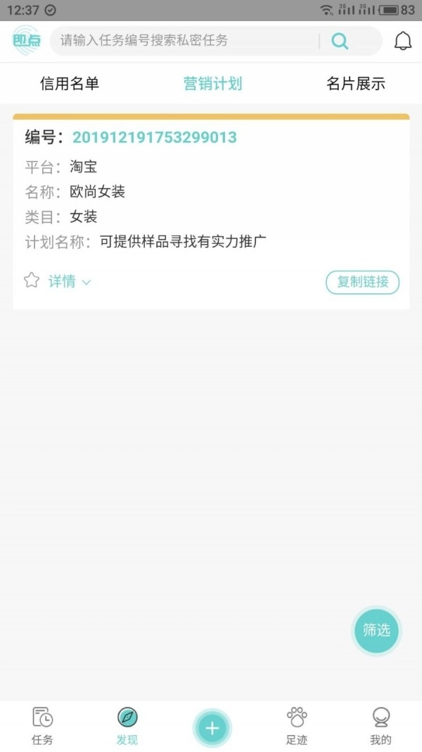 即点通用版图2