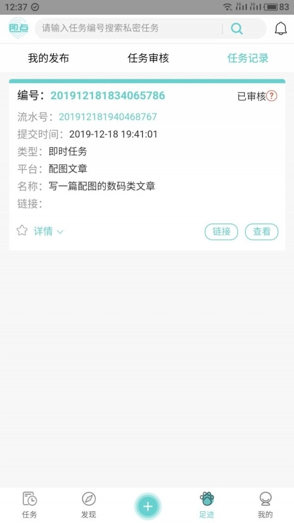 即点通用版图3