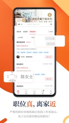 好聘安卓直装版图2