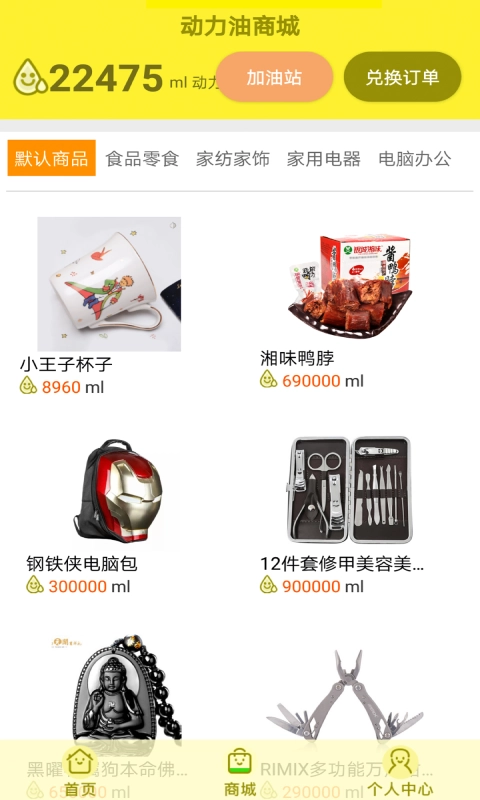 挖个锤子手机免费版图2