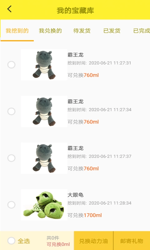 挖个锤子手机免费版图4