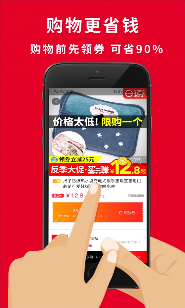 分享券最新版