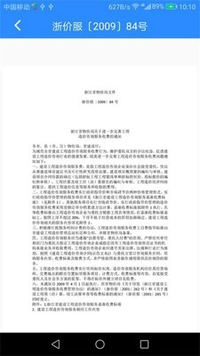 咨询费计算3