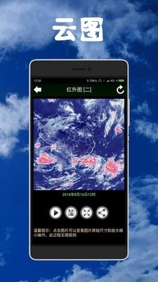 健茂天气免费原版