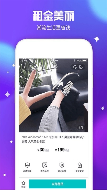 东租堂安卓官方版图2