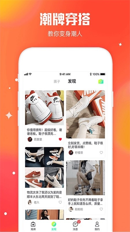 东租堂安卓官方版图3