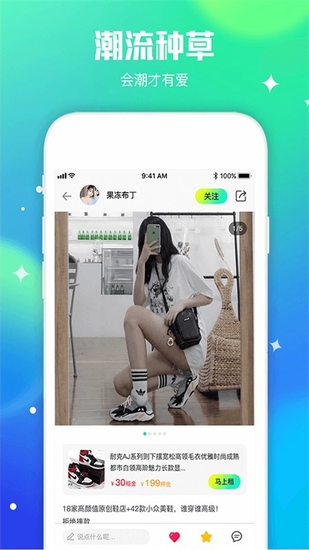 东租堂安卓官方版图4
