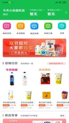 今天超便利官方版