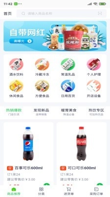 今天超便利官方版