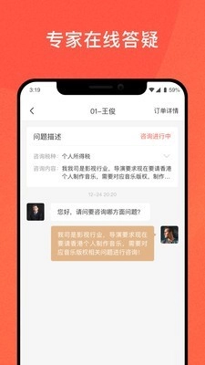 答税免费版图3